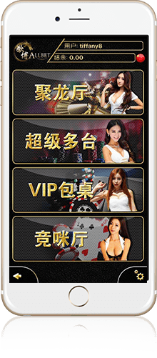 皇冠体育手机app界面展示