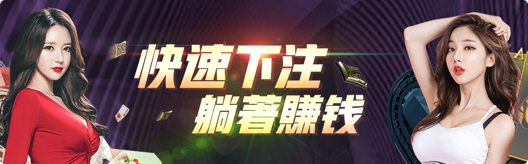 皇冠体育游戏实况